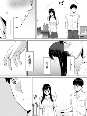 [桂あいり]カラミざかり 只想交歡的年紀 vol.1-3+番外1-3 [無修正][暮想出版]_0122