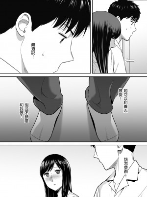 [桂あいり]カラミざかり 只想交歡的年紀 vol.1-3+番外1-3 [無修正][暮想出版]_0123