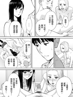 [桂あいり]カラミざかり 只想交歡的年紀 vol.1-3+番外1-3 [無修正][暮想出版]_0128