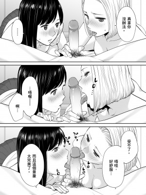 [桂あいり]カラミざかり 只想交歡的年紀 vol.1-3+番外1-3 [無修正][暮想出版]_0129