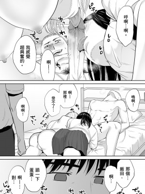 [桂あいり]カラミざかり 只想交歡的年紀 vol.1-3+番外1-3 [無修正][暮想出版]_0130