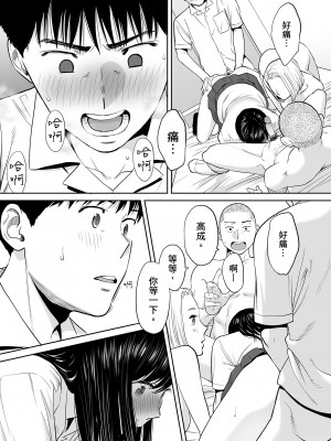 [桂あいり]カラミざかり 只想交歡的年紀 vol.1-3+番外1-3 [無修正][暮想出版]_0135