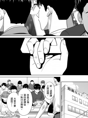 [桂あいり]カラミざかり 只想交歡的年紀 vol.1-3+番外1-3 [無修正][暮想出版]_0162