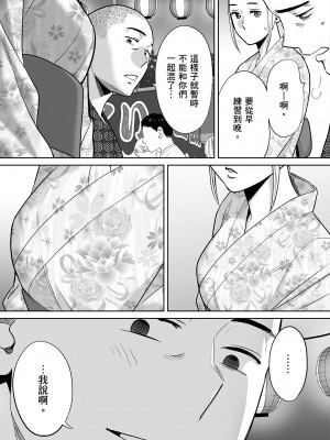 [桂あいり]カラミざかり 只想交歡的年紀 vol.1-3+番外1-3 [無修正][暮想出版]_0187