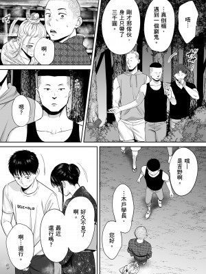 [桂あいり]カラミざかり 只想交歡的年紀 vol.1-3+番外1-3 [無修正][暮想出版]_0193