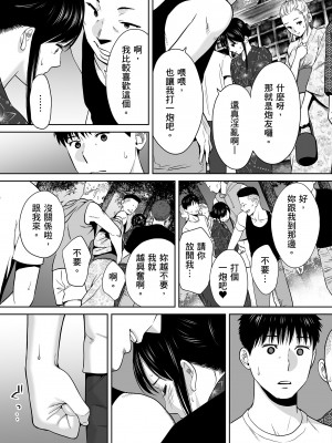 [桂あいり]カラミざかり 只想交歡的年紀 vol.1-3+番外1-3 [無修正][暮想出版]_0195