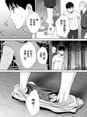 [桂あいり]カラミざかり 只想交歡的年紀 vol.1-3+番外1-3 [無修正][暮想出版]_0198