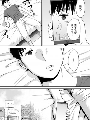 [桂あいり]カラミざかり 只想交歡的年紀 vol.1-3+番外1-3 [無修正][暮想出版]_0211