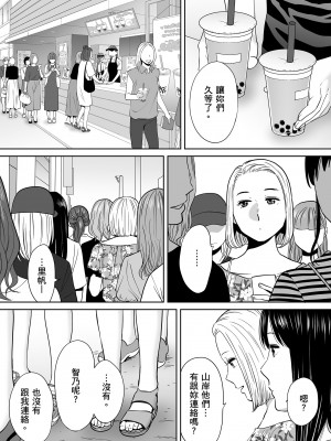 [桂あいり]カラミざかり 只想交歡的年紀 vol.1-3+番外1-3 [無修正][暮想出版]_0212