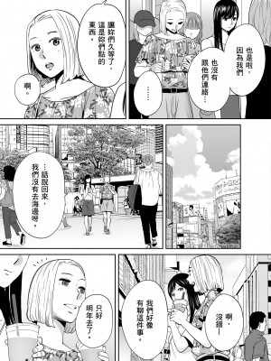 [桂あいり]カラミざかり 只想交歡的年紀 vol.1-3+番外1-3 [無修正][暮想出版]_0213