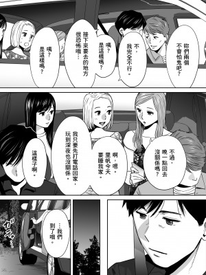 [桂あいり]カラミざかり 只想交歡的年紀 vol.1-3+番外1-3 [無修正][暮想出版]_0219