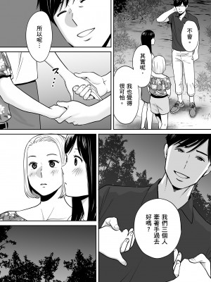 [桂あいり]カラミざかり 只想交歡的年紀 vol.1-3+番外1-3 [無修正][暮想出版]_0226