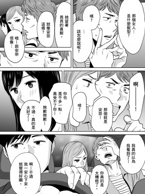 [桂あいり]カラミざかり 只想交歡的年紀 vol.1-3+番外1-3 [無修正][暮想出版]_0236