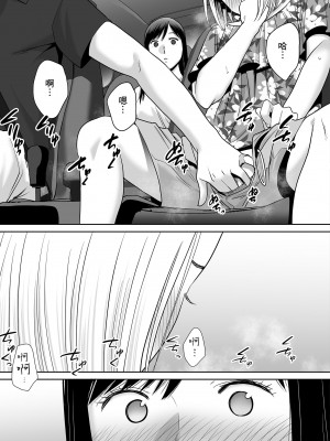 [桂あいり]カラミざかり 只想交歡的年紀 vol.1-3+番外1-3 [無修正][暮想出版]_0239