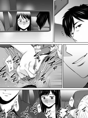 [桂あいり]カラミざかり 只想交歡的年紀 vol.1-3+番外1-3 [無修正][暮想出版]_0240