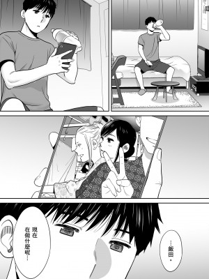 [桂あいり]カラミざかり 只想交歡的年紀 vol.1-3+番外1-3 [無修正][暮想出版]_0247