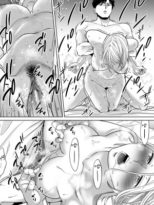 [桂あいり]カラミざかり 只想交歡的年紀 vol.1-3+番外1-3 [無修正][暮想出版]_0280