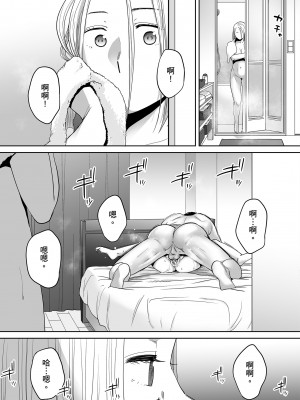 [桂あいり]カラミざかり 只想交歡的年紀 vol.1-3+番外1-3 [無修正][暮想出版]_0308