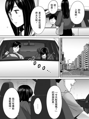 [桂あいり]カラミざかり 只想交歡的年紀 vol.1-3+番外1-3 [無修正][暮想出版]_0316