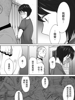 [桂あいり]カラミざかり 只想交歡的年紀 vol.1-3+番外1-3 [無修正][暮想出版]_0335