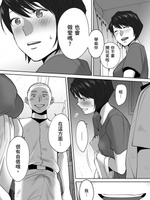 [桂あいり]カラミざかり 只想交歡的年紀 vol.1-3+番外1-3 [無修正][暮想出版]_0336