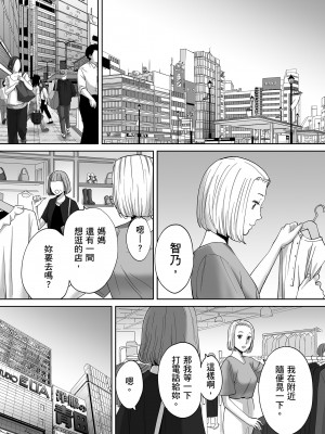 [桂あいり]カラミざかり 只想交歡的年紀 vol.1-3+番外1-3 [無修正][暮想出版]_0339