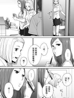 [桂あいり]カラミざかり 只想交歡的年紀 vol.1-3+番外1-3 [無修正][暮想出版]_0362