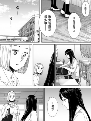 [桂あいり]カラミざかり 只想交歡的年紀 vol.1-3+番外1-3 [無修正][暮想出版]_0363