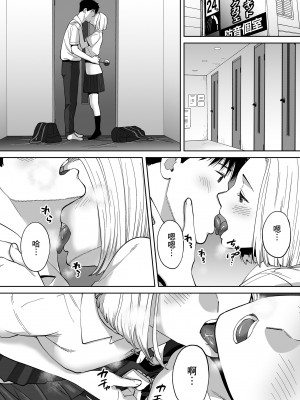 [桂あいり]カラミざかり 只想交歡的年紀 vol.1-3+番外1-3 [無修正][暮想出版]_0374