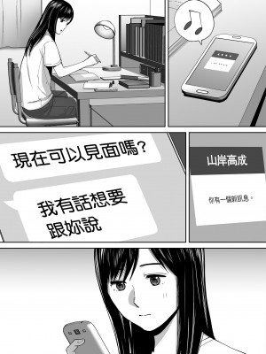 [桂あいり]カラミざかり 只想交歡的年紀 vol.1-3+番外1-3 [無修正][暮想出版]_0394