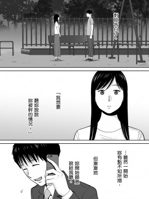 [桂あいり]カラミざかり 只想交歡的年紀 vol.1-3+番外1-3 [無修正][暮想出版]_0404