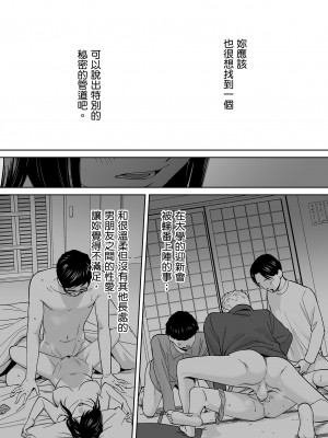 [桂あいり]カラミざかり 只想交歡的年紀 vol.1-3+番外1-3 [無修正][暮想出版]_0405