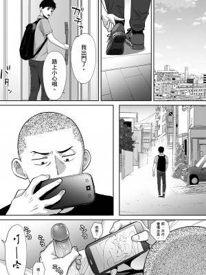 [桂あいり]カラミざかり 只想交歡的年紀 vol.1-3+番外1-3 [無修正][暮想出版]_0429