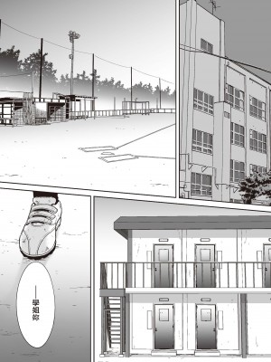 [桂あいり]カラミざかり 只想交歡的年紀 vol.1-3+番外1-3 [無修正][暮想出版]_0461