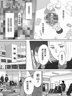 [桂あいり]カラミざかり 只想交歡的年紀 vol.1-3+番外1-3 [無修正][暮想出版]_0560