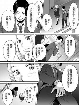 [桂あいり]カラミざかり 只想交歡的年紀 vol.1-3+番外1-3 [無修正][暮想出版]_0579