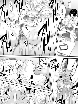 [桂あいり]カラミざかり 只想交歡的年紀 vol.1-3+番外1-3 [無修正][暮想出版]_0593