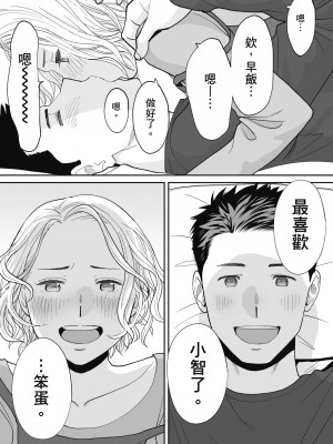 [桂あいり]カラミざかり 只想交歡的年紀 vol.1-3+番外1-3 [無修正][暮想出版]_0643