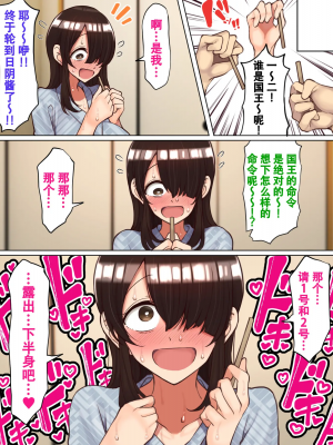 (爱骑士个人汉化) [ハムスターの煮込み (もつあき)] 修学旅行で陽キャと同じグループになっちゃったメカクレ陰キャちゃん_16