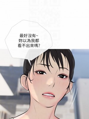阿姨的家教课 69-70話_69_18