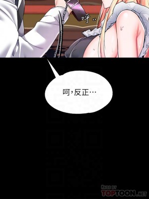 調教宮廷惡女 11-12話_12_16