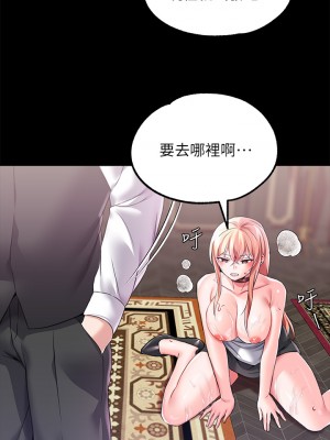 調教宮廷惡女 11-12話_12_20