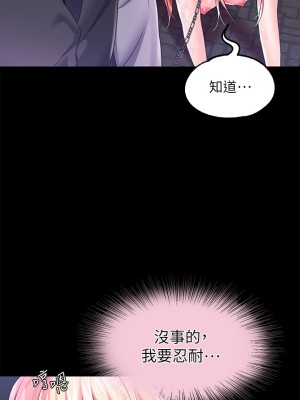 調教宮廷惡女 11-12話_12_25