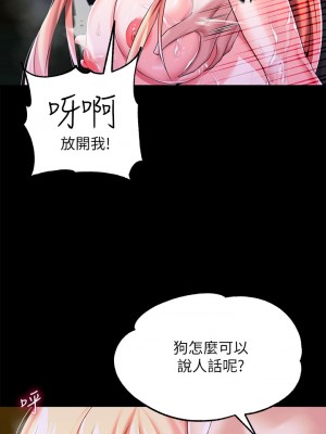 調教宮廷惡女 11-12話_12_27