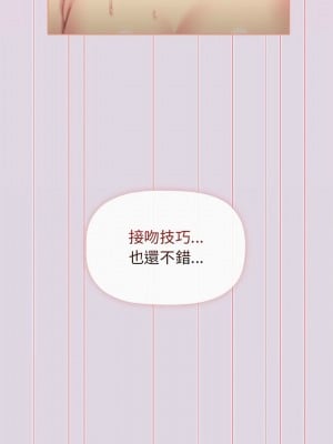分組換換愛 27-28話_27_18
