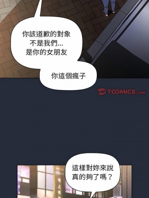 分組換換愛 27-28話_28_07