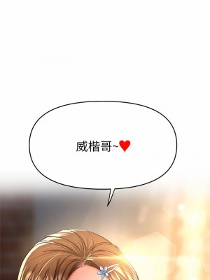 乾爹，請多指教 27-28話_27_03