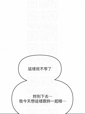 乾爹，請多指教 27-28話_27_10