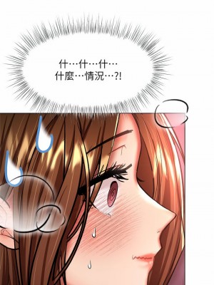 乾爹，請多指教 27-28話_27_11