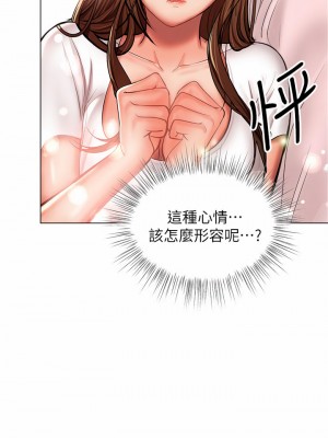 乾爹，請多指教 27-28話_27_13